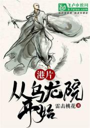 港片：从乌龙院开始