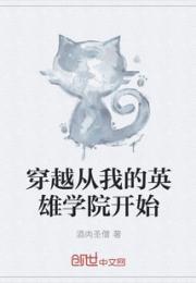 穿越从我的英雄学院开始