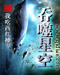 吞噬星空 第3季 2022