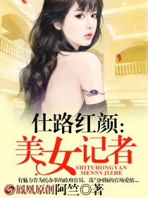 秦刚 美女记者