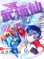 武谪仙重生赵瑾瑜漫画