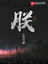 朕就喜欢花将军