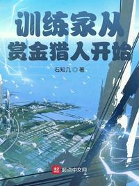 神奇宝贝:训练家从赏金猎人开始(1-837)