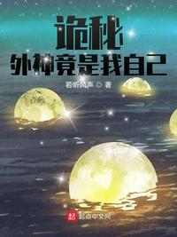 诡秘:外神竟是我自己 第1章